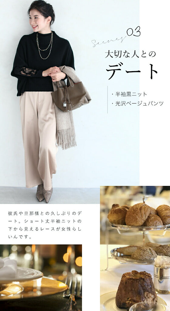 お出かけ用。花カットレースの格上げリブニットニットトップス