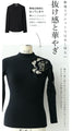 [Sale items cannot be returned or exchanged] For going out. Ribbed knit top with floral cut lace