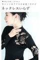 [Sale items cannot be returned or exchanged] For going out. Ribbed knit top with floral cut lace