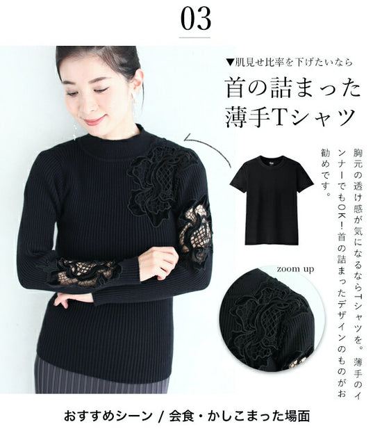 お出かけ用。花カットレースの格上げリブニットニットトップス