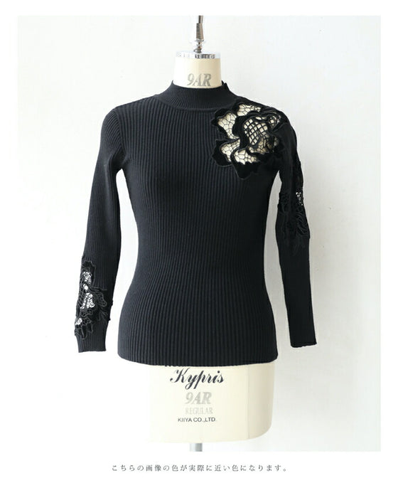 お出かけ用。花カットレースの格上げリブニットニットトップス