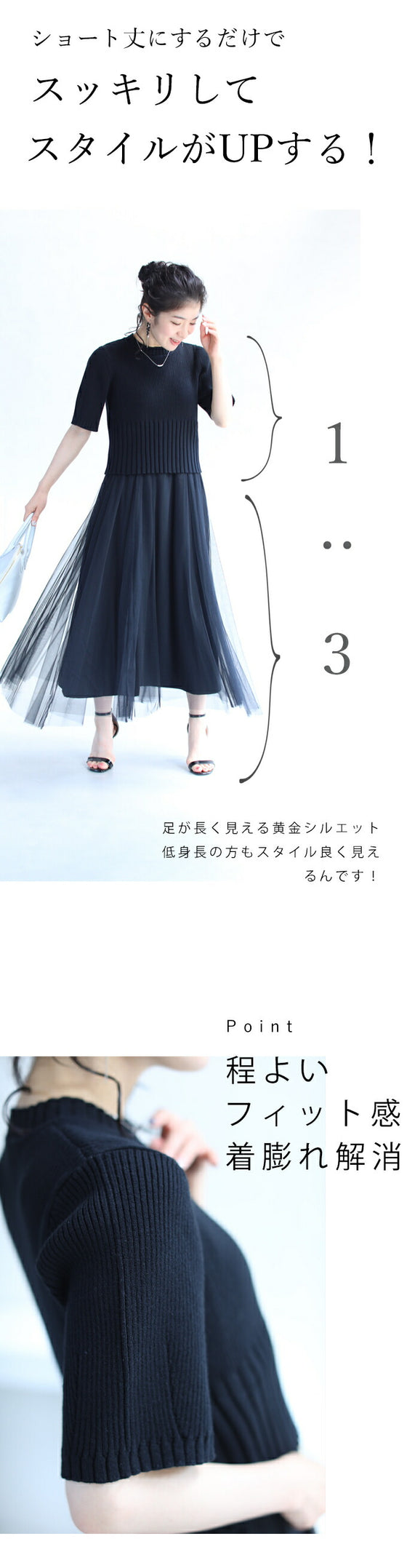 【セール商品返品交換不可】スカートに合う ショート丈ニットトップス