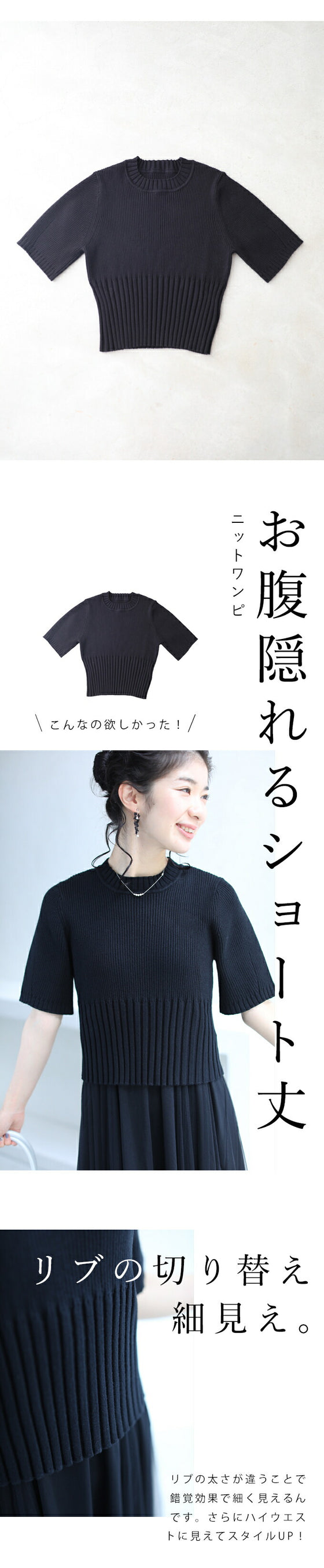 【セール商品返品交換不可】スカートに合う ショート丈ニットトップス