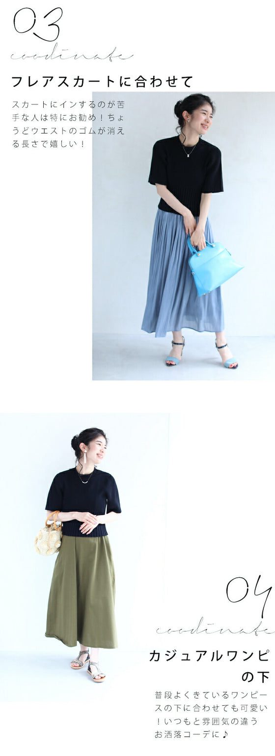 【セール商品返品交換不可】スカートに合う ショート丈ニットトップス