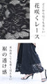 【アウトレット返品交換不可】見せて可愛い重ね着用レースペチパンツ