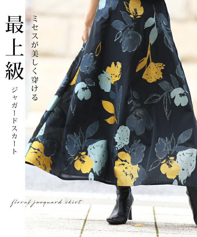 ミセスが美しく穿ける最上級ジャガードスカート – ONE PEACE ONLINE