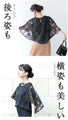 【セール商品返品交換不可】流れる刺繍レースのドルマンレーストップス（ブラック/ネイビー）