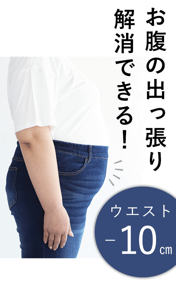 ぽっちゃりさん専用 お腹?せ矯正ガードル – ONE PEACE ONLINE ぽっちゃりさん専用 お腹?せ矯正ガードル – ONE PEACE ONLINE