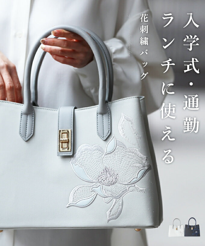 入学式・通勤・ランチに使える花刺繍バッグ鞄 – ONE PEACE ONLINE