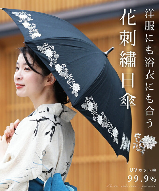 洋服にも浴衣にも合う 花刺繍日傘