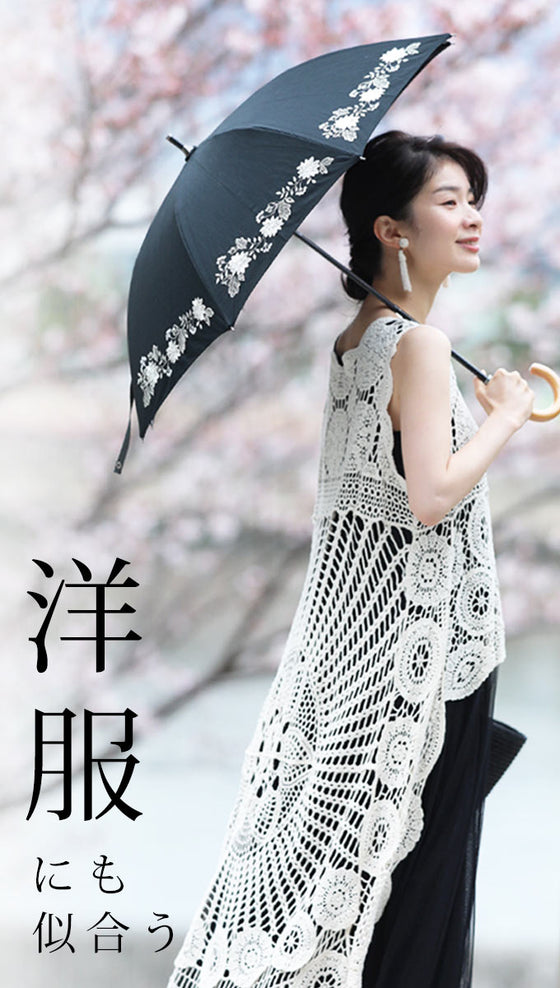 洋服にも浴衣にも合う 花刺繍日傘
