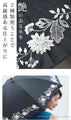 洋服にも浴衣にも合う　花刺繍日傘