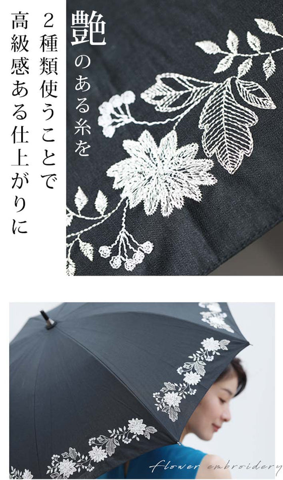 洋服にも浴衣にも合う 花刺繍日傘