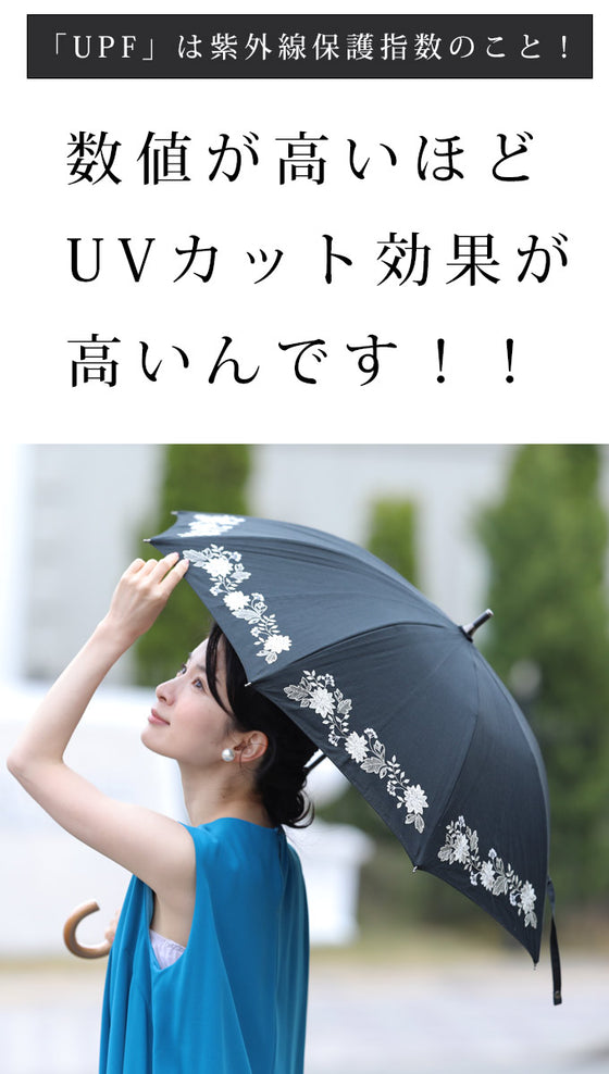 洋服にも浴衣にも合う 花刺繍日傘