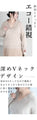 【セール商品返品交換不可】ぽっちゃりさんの埋もれた首復活！深Vニットトップス