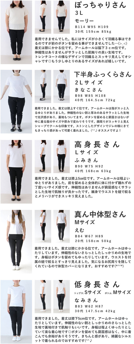 【セール商品返品交換不可】羽織るだけでスッキリIライン トレンチロングジレ