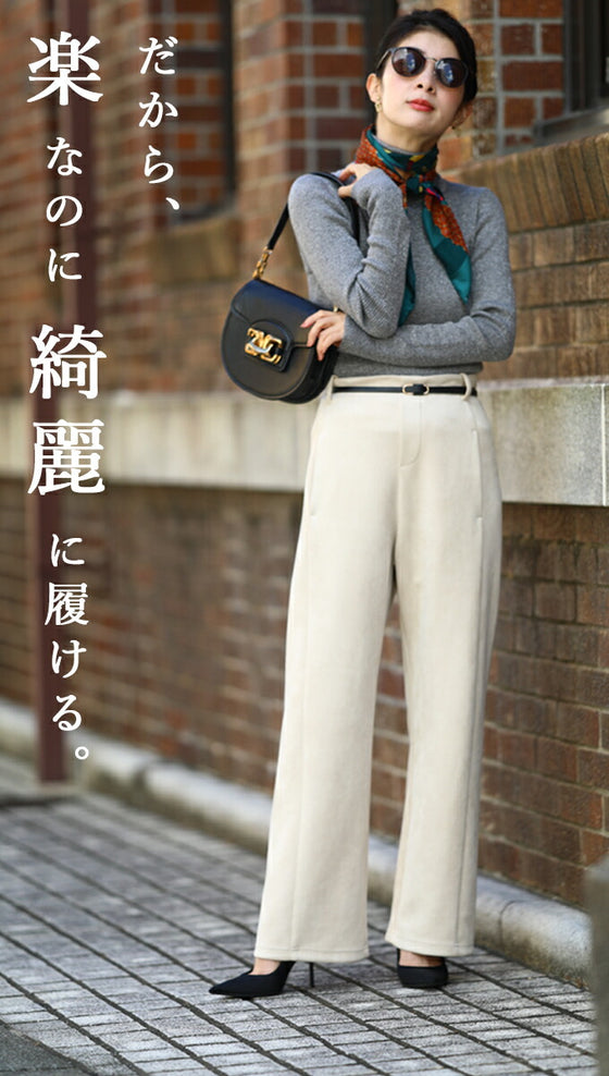 楽がバレない 美起毛パンツ