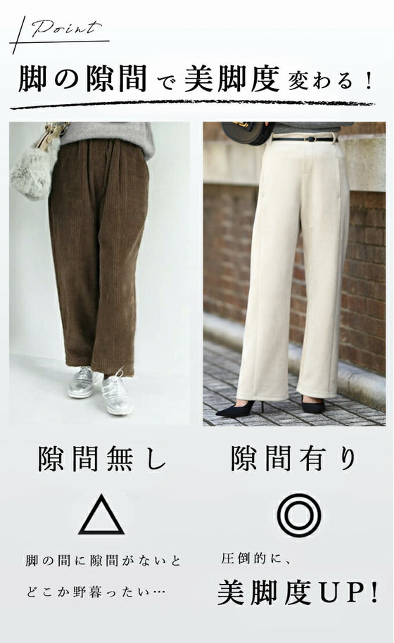 楽がバレない 美起毛パンツ