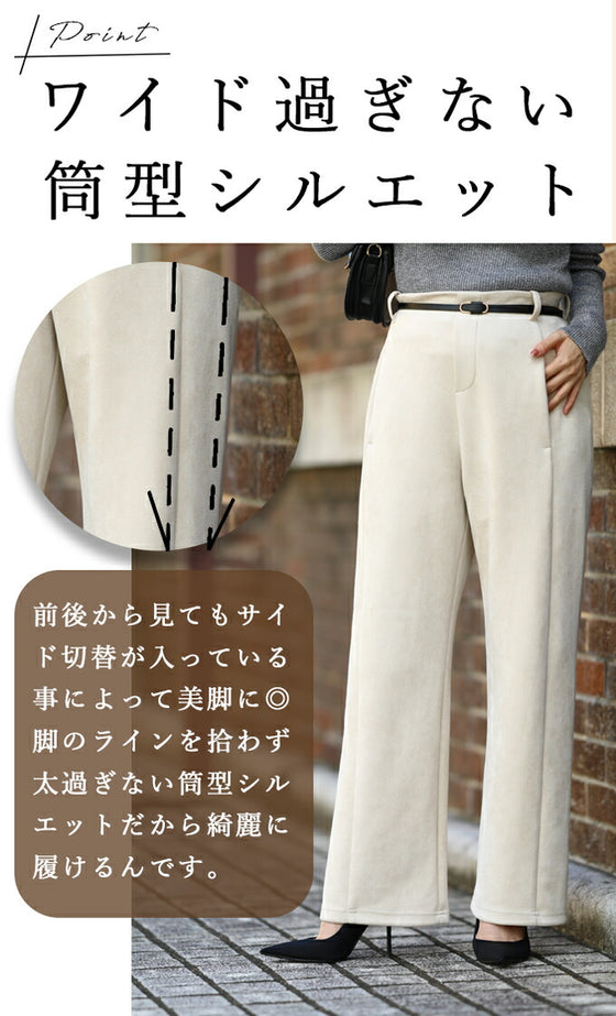 楽がバレない 美起毛パンツ