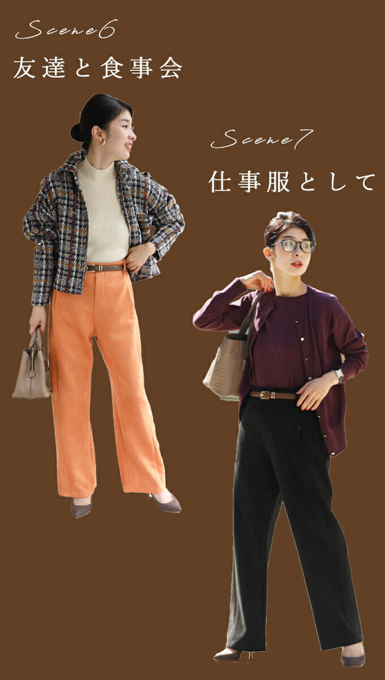 楽がバレない 美起毛パンツ