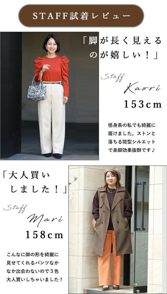 楽がバレない 美起毛パンツ