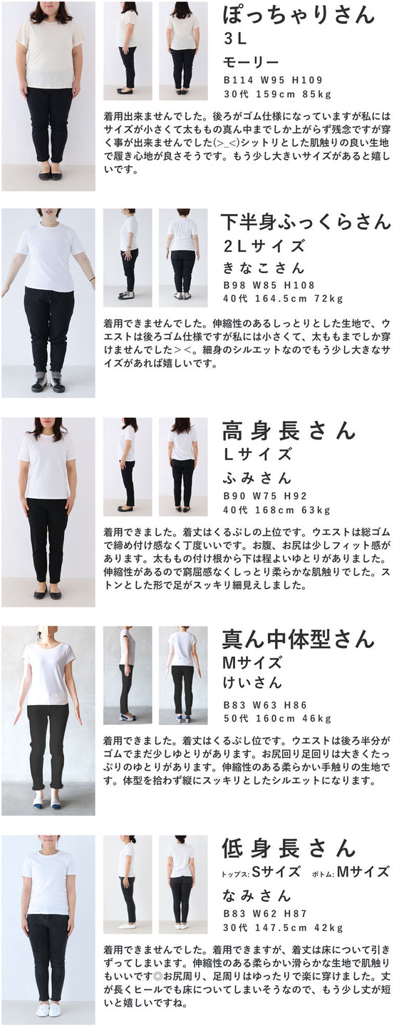 楽がバレない 美起毛パンツ