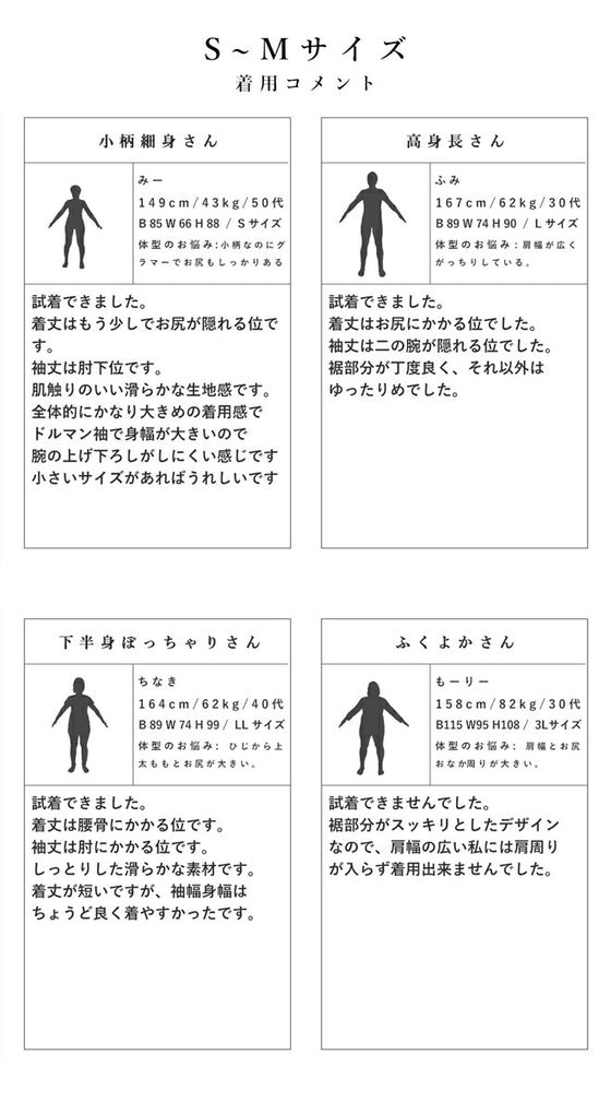 【セール商品返品交換不可】ふっくら花つぼみ袖のドルマンブラウストップス