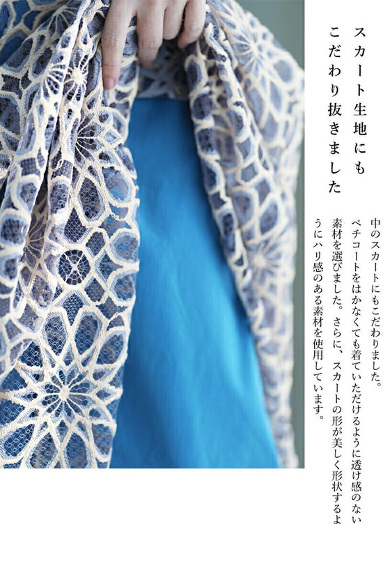 【セール商品返品交換不可】一目惚れカッティング花レースの爽やかスカート