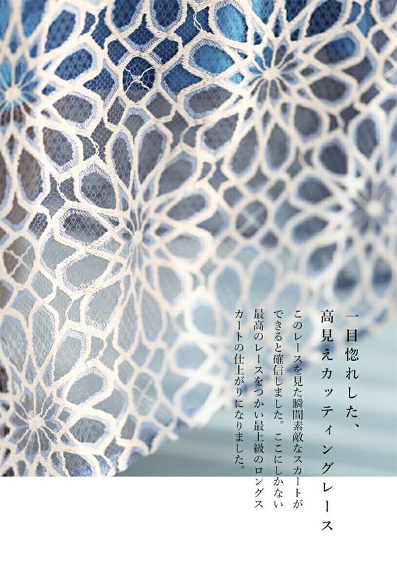 【セール商品返品交換不可】一目惚れカッティング花レースの爽やかスカート