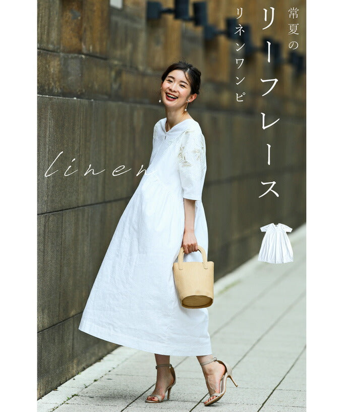 パラスパレス 10日 リネン 麻ワンピース サイズ0 fys00001wh-t01.jpg?v=1649680296