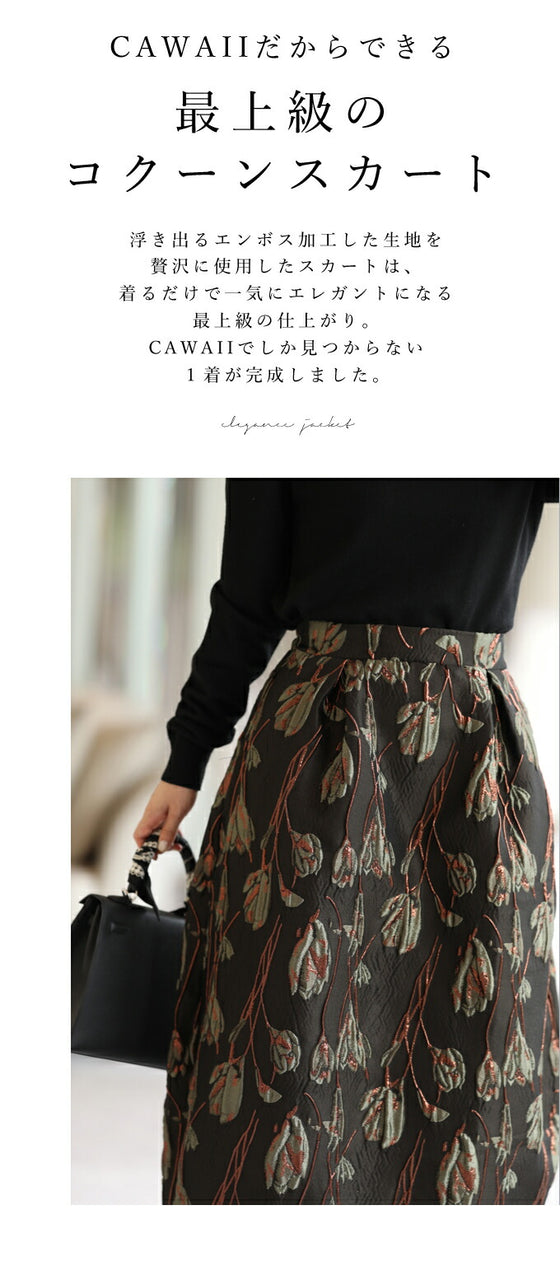 浮かび上がる木蓮の花 コクーンスカート