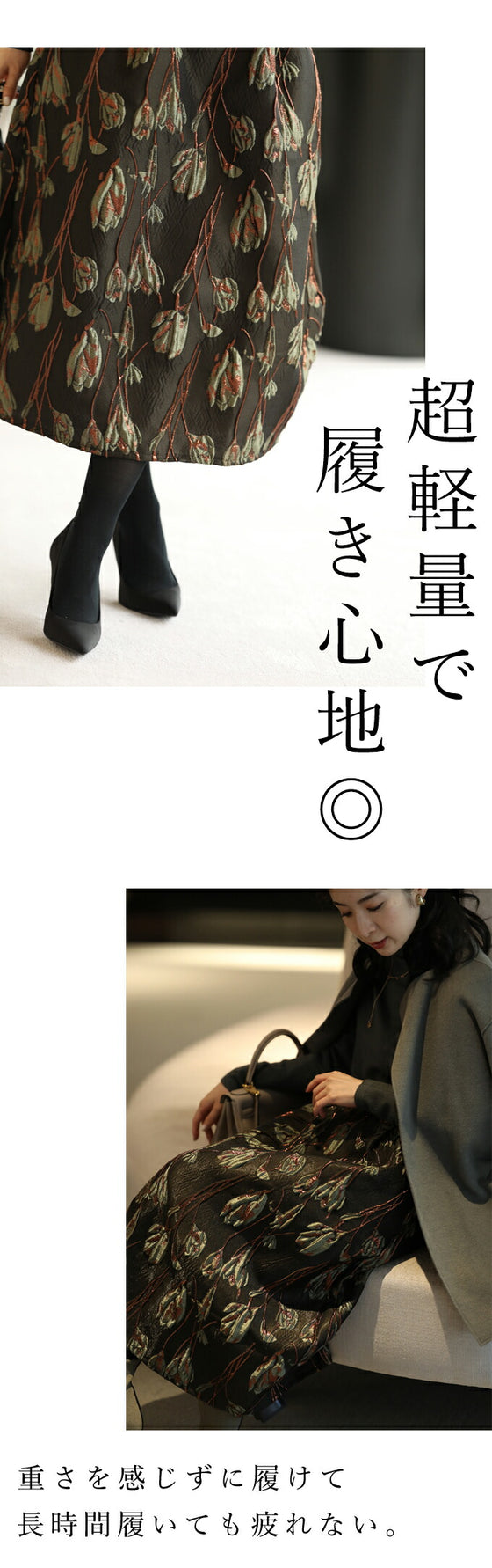 浮かび上がる木蓮の花 コクーンスカート