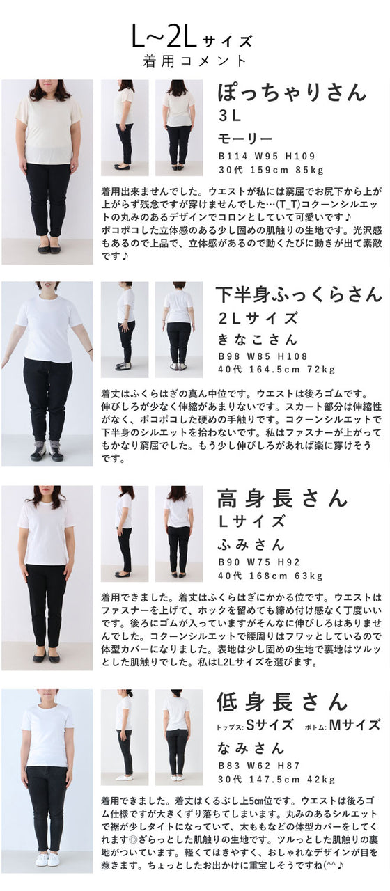 浮かび上がる木蓮の花 コクーンスカート