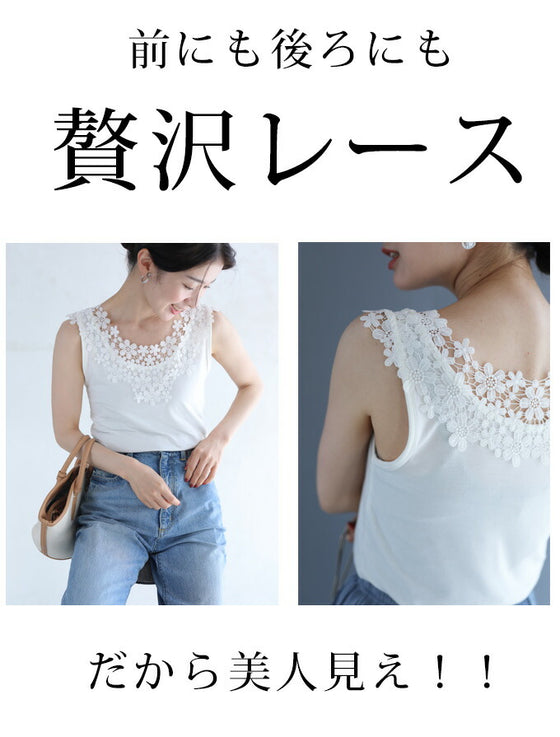 デコルテ・背中美人涼やかレースインナー