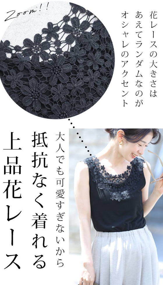 デコルテ・背中美人涼やかレースインナー