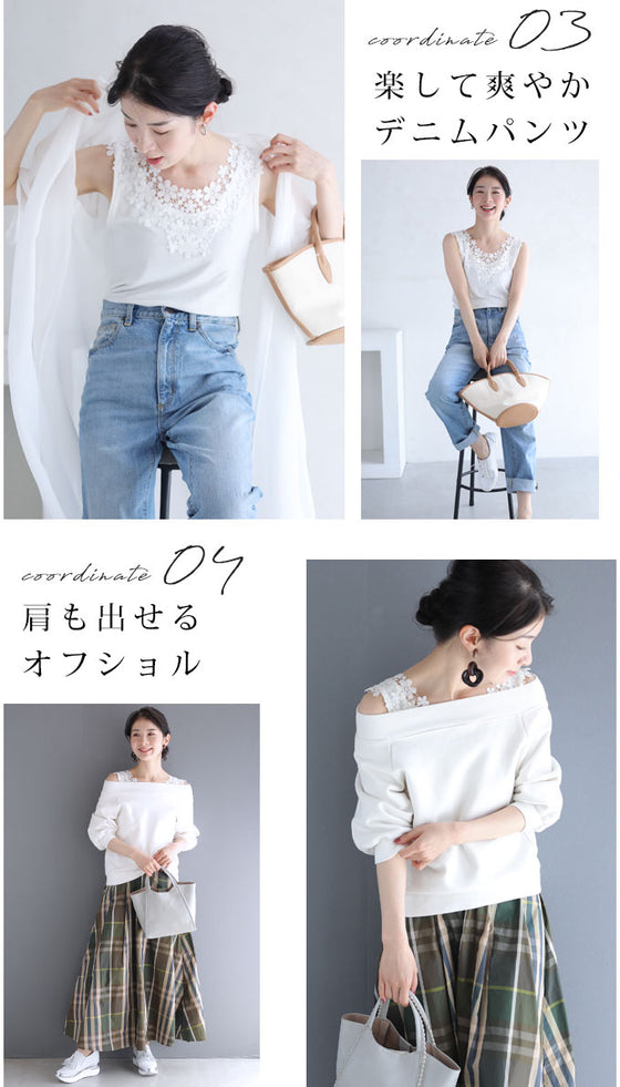 デコルテ・背中美人涼やかレースインナー