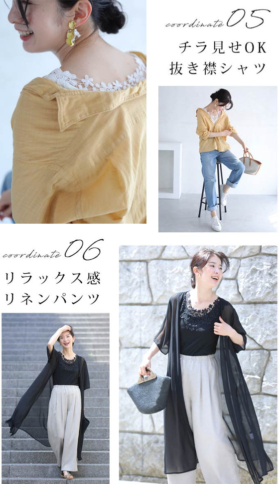 デコルテ・背中美人涼やかレースインナー