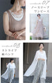 デコルテ・背中美人涼やかレースインナー
