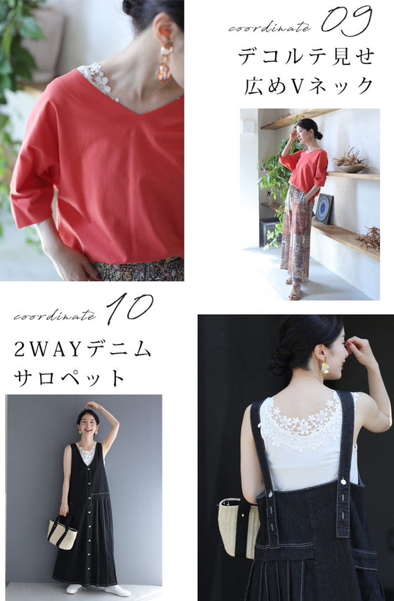 デコルテ・背中美人涼やかレースインナー