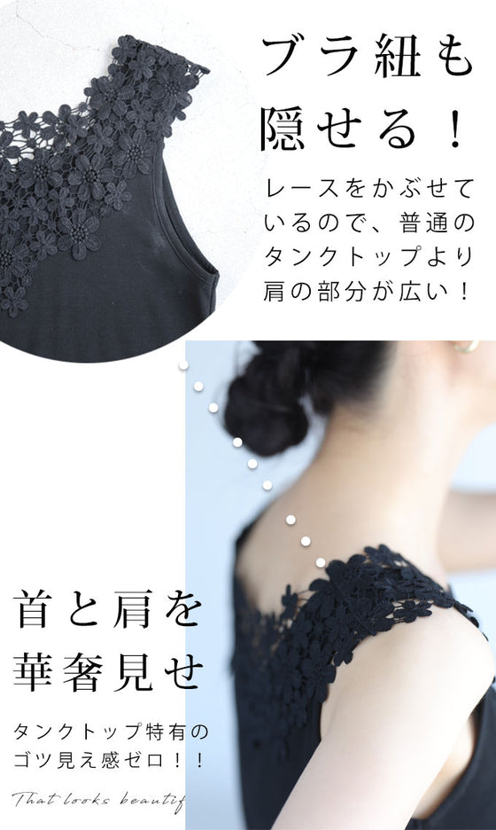 デコルテ・背中美人涼やかレースインナー