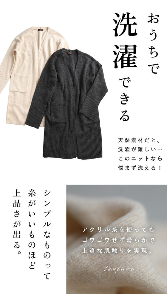 触ればやみつき ふわもちカーディガン