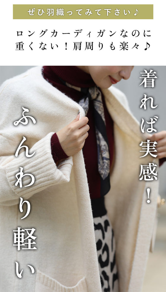 触ればやみつき ふわもちカーディガン