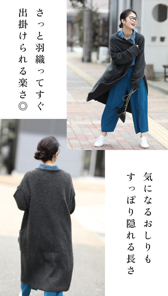 触ればやみつき ふわもちカーディガン