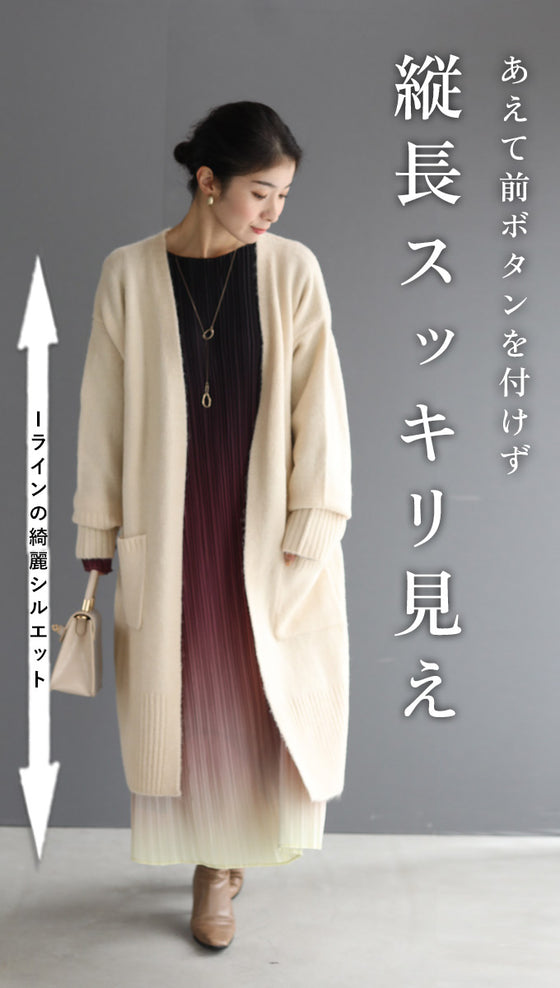 触ればやみつき ふわもちカーディガン