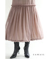 [Sale items cannot be returned or exchanged] Fluffy balloon hem veil medium skirt