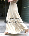 Not see-through! Lightweight and smooth summer skirt