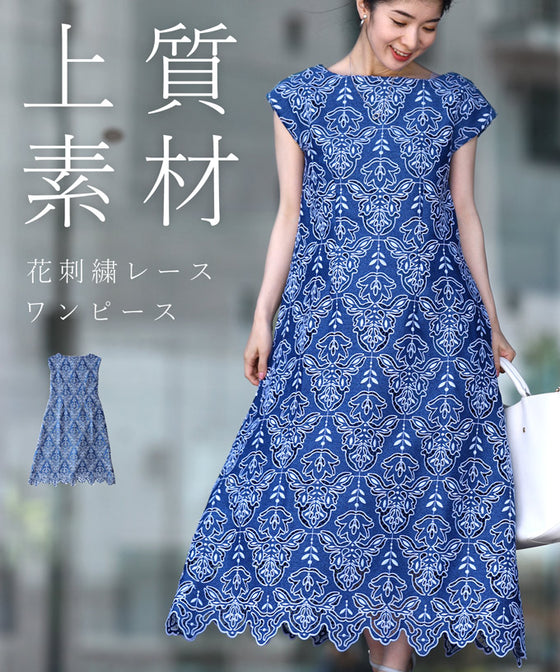 上質素材。花刺繍レースワンピース – ONE PEACE ONLINE