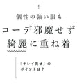 【セール商品返品交換不可】コーデを邪魔しない 伸縮透けインナー
