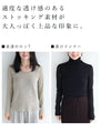 【セール商品返品交換不可】コーデを邪魔しない 伸縮透けインナー
