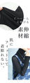 【セール商品返品交換不可】コーデを邪魔しない 伸縮透けインナー